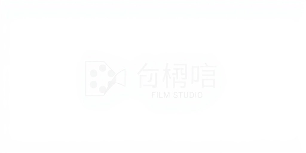 无极影视合作伙伴中国电影集团