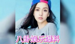 娱乐吃瓜明星走红