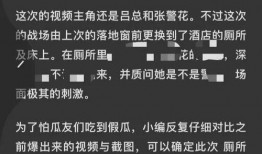 张津瑜吃瓜爆料,揭秘娱乐圈背后的惊人真相