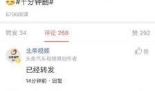 南京今日头条吃瓜新闻事件