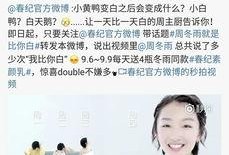 娱乐圈吃瓜鸭微博,揭秘明星幕后故事