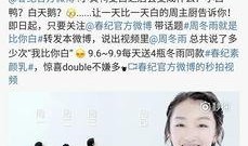 娱乐圈吃瓜鸭微博,揭秘明星幕后故事