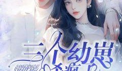 娱乐圈吃瓜爱好者小说在线阅读