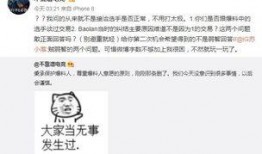 吃瓜小哥爆料事件,娱乐圈最新爆料事件大起底