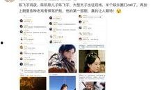 娱乐圈吃瓜鸭微博,揭秘明星幕后故事