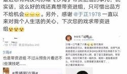 娱乐圈吃瓜爆料陈晓微博,吃瓜群众纷纷热议